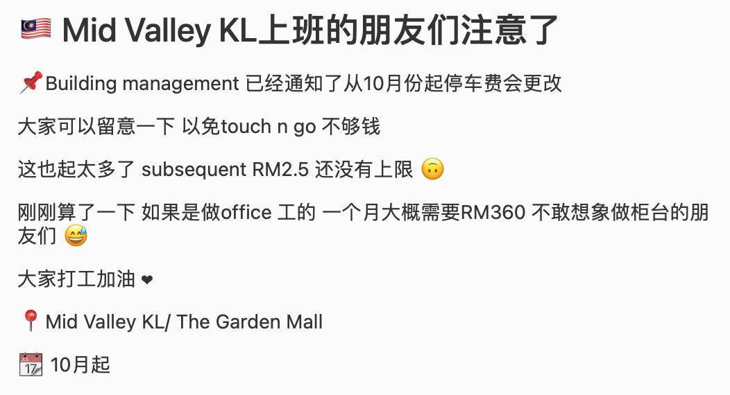 mid valley停车场费用10月起价！
