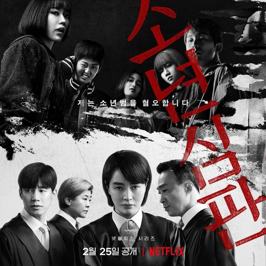🇰🇷网友大推「9套必看netflix原创韩剧」❗️《少年法庭》《我是遗物整理师》题材新颖🔥