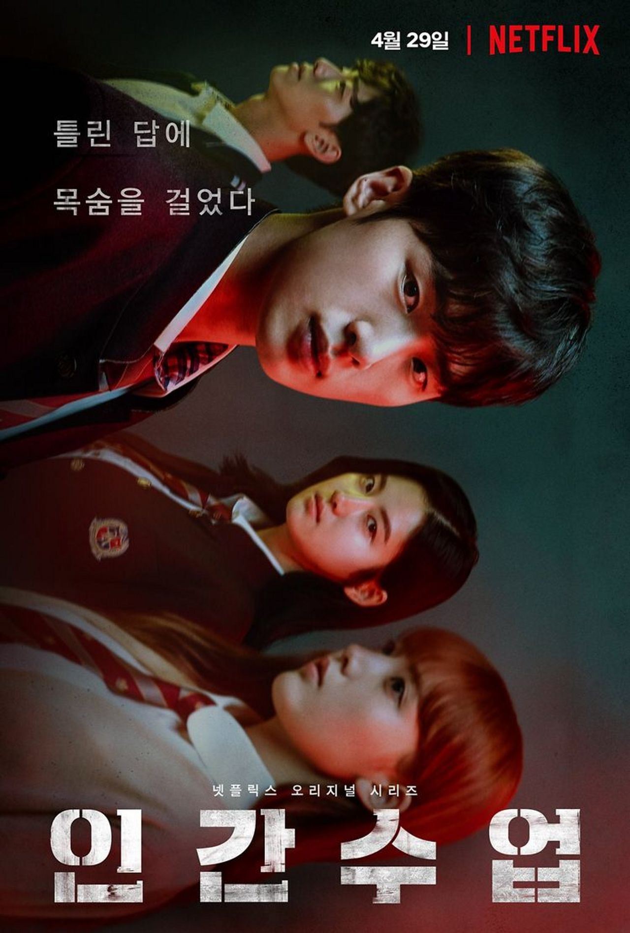 🇰🇷网友大推「9套必看netflix原创韩剧」❗️《少年法庭》《我是遗物整理师》题材新颖🔥