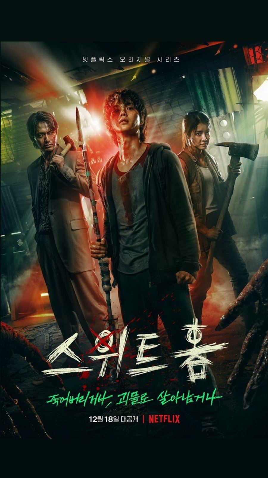 🇰🇷网友大推「9套必看netflix原创韩剧」❗️《少年法庭》《我是遗物整理师》题材新颖🔥