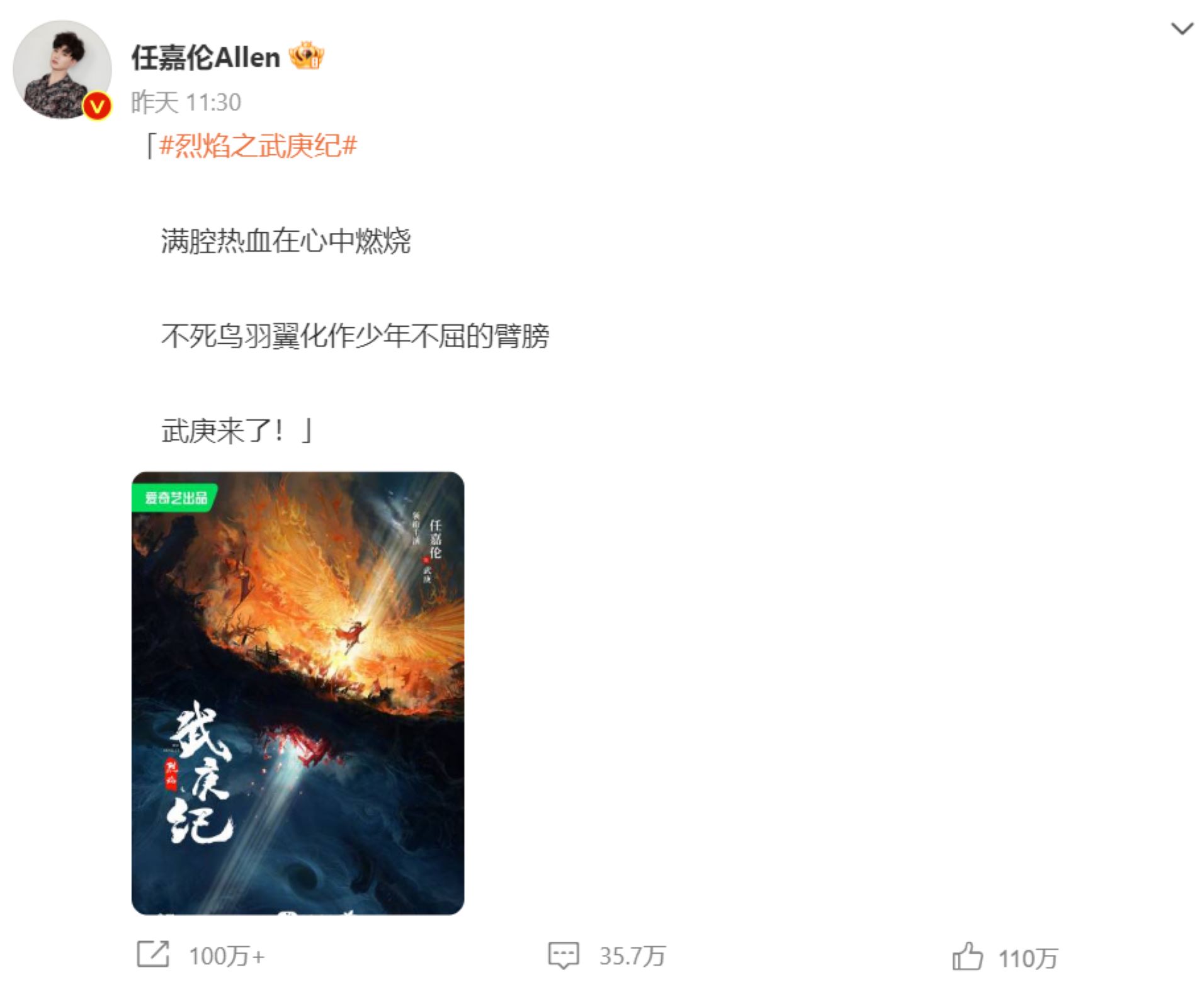 ✨李一桐辞演《烈焰之武庚纪》❗工作室发文：偏离了最初合作的美好愿景😢