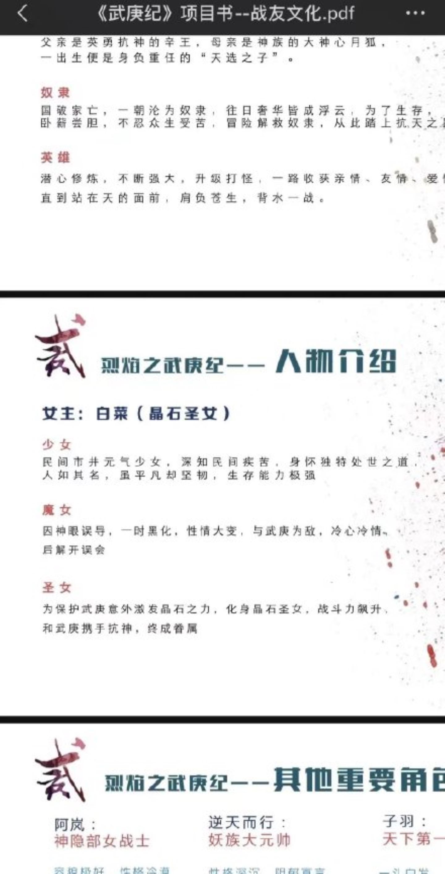 ✨李一桐辞演《烈焰之武庚纪》❗工作室发文：偏离了最初合作的美好愿景😢