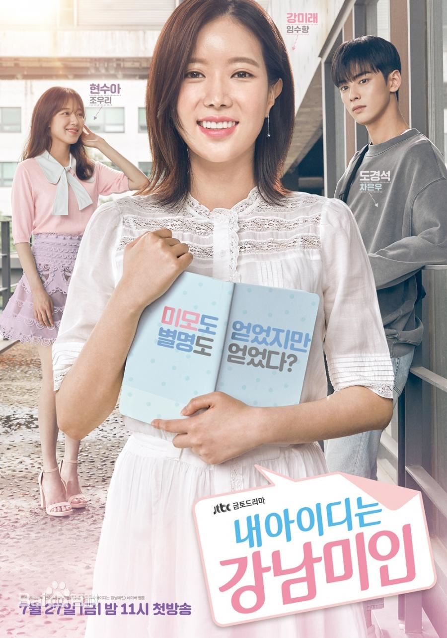 【附预告】泰版《我的id是江南美人》定档2023！