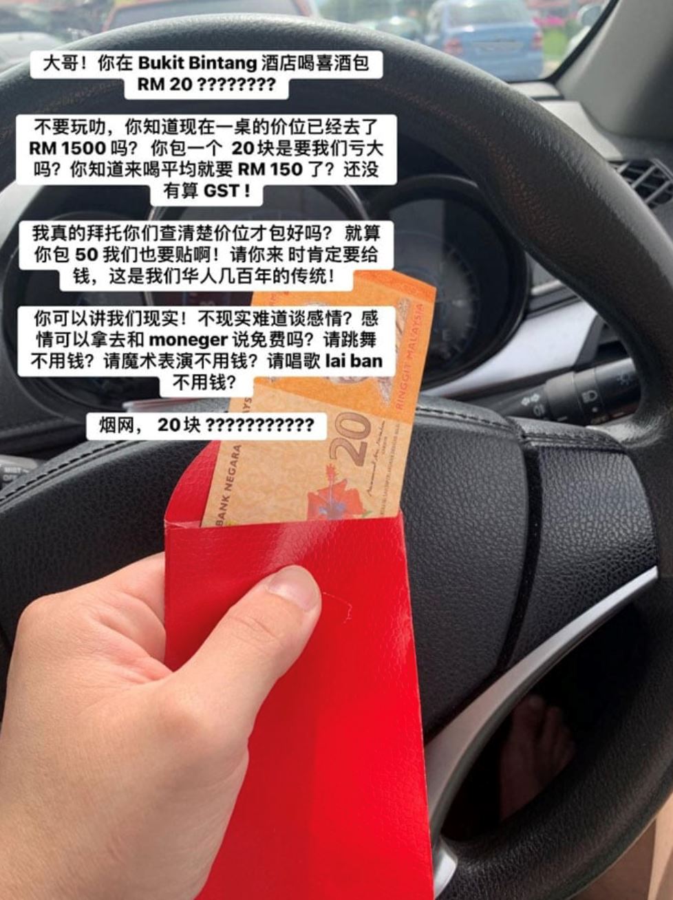 kl金三角摆喜酒只收到两位数红包！新人怒喊吃亏！