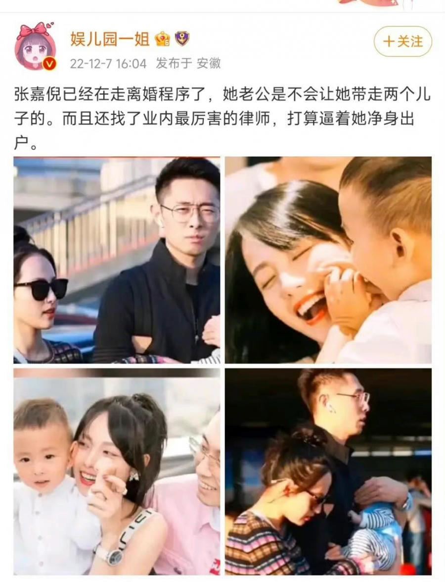 “最美妃子”张嘉倪婚变！或惨遭“去母留子”？
