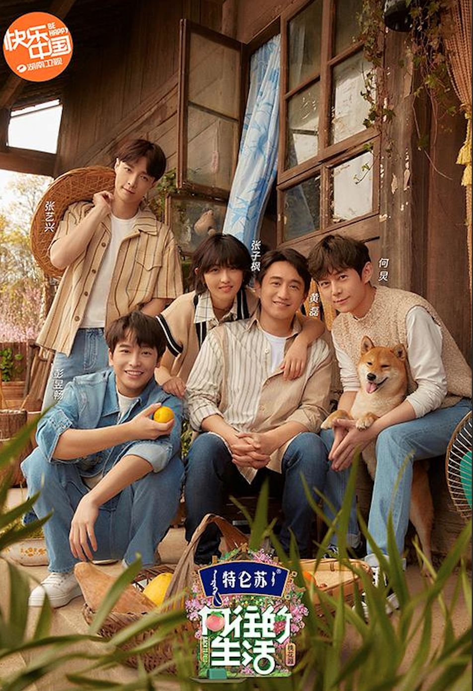 网传《向往的生活7》将会五缺一？“他”会缺席录制！