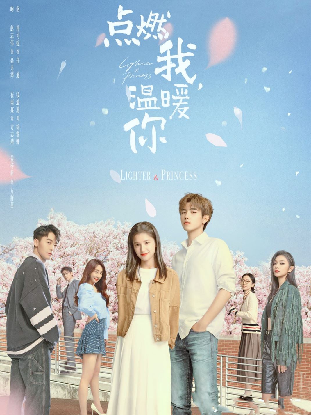 📺《点燃我温暖你》10句令人印象深刻的台词❗️「相信你的人始终都会相信你」🤍