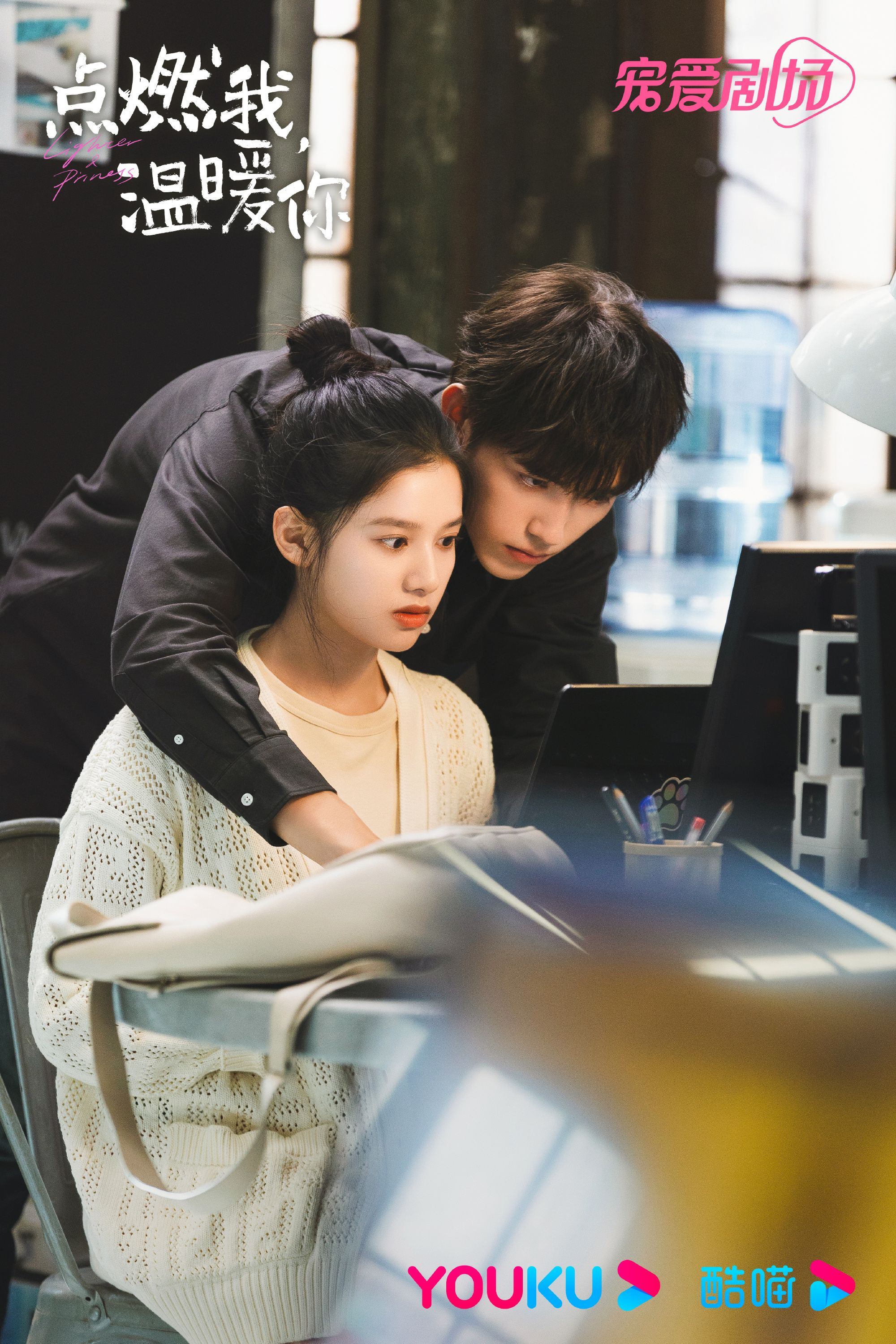 📺《点燃我温暖你》10句令人印象深刻的台词❗️「相信你的人始终都会相信你」🤍