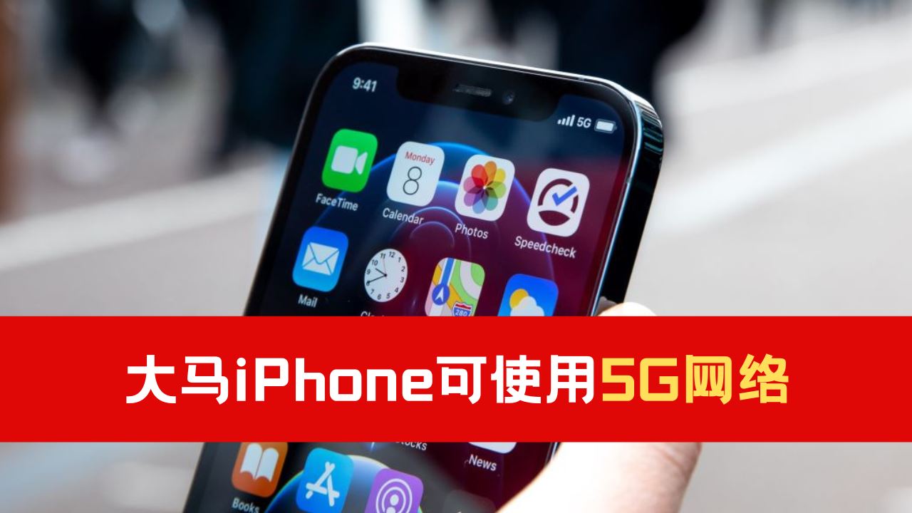 iphone-5g.png