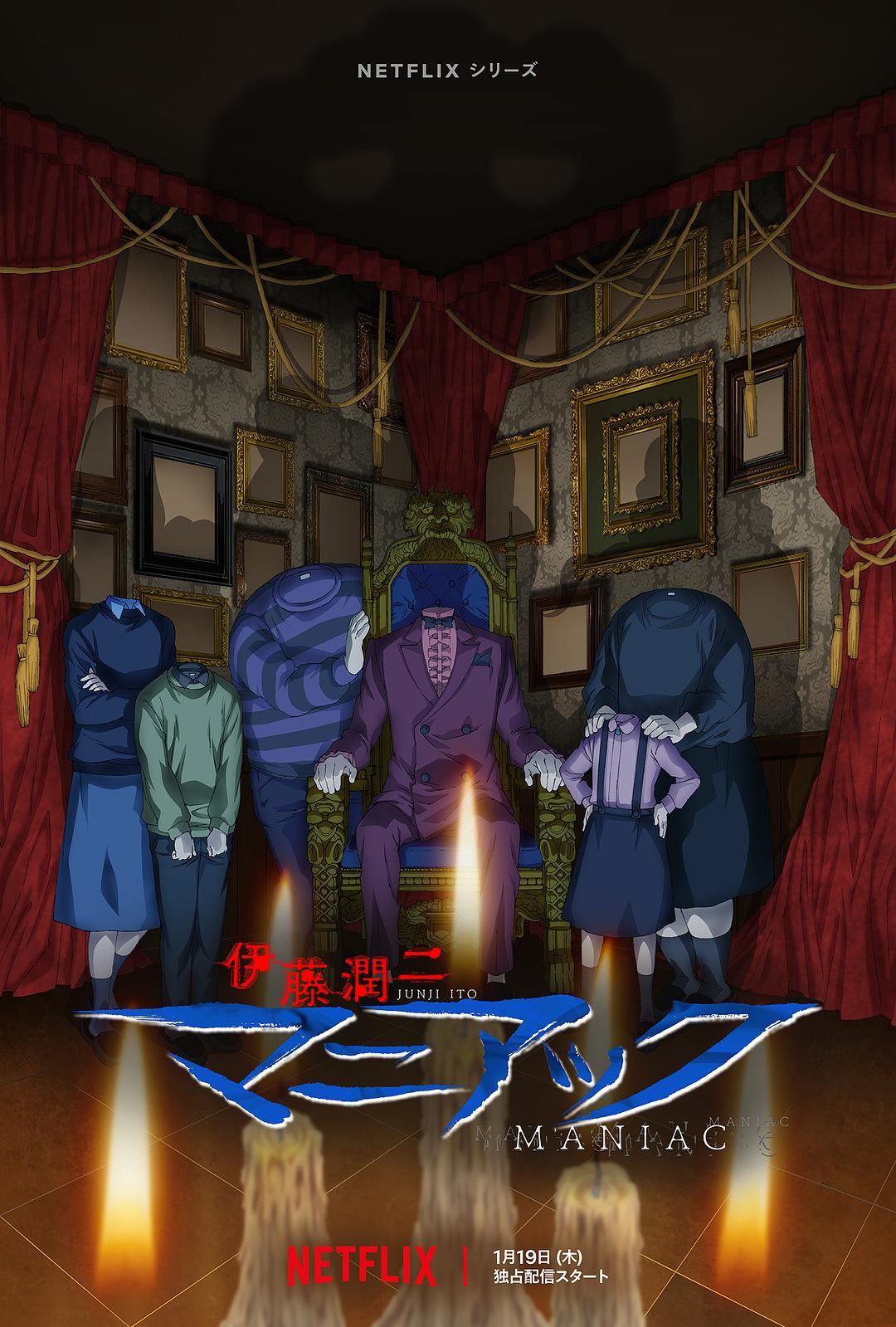 【netflix恐怖动画】伊藤润二全新恐怖动画2023上映！