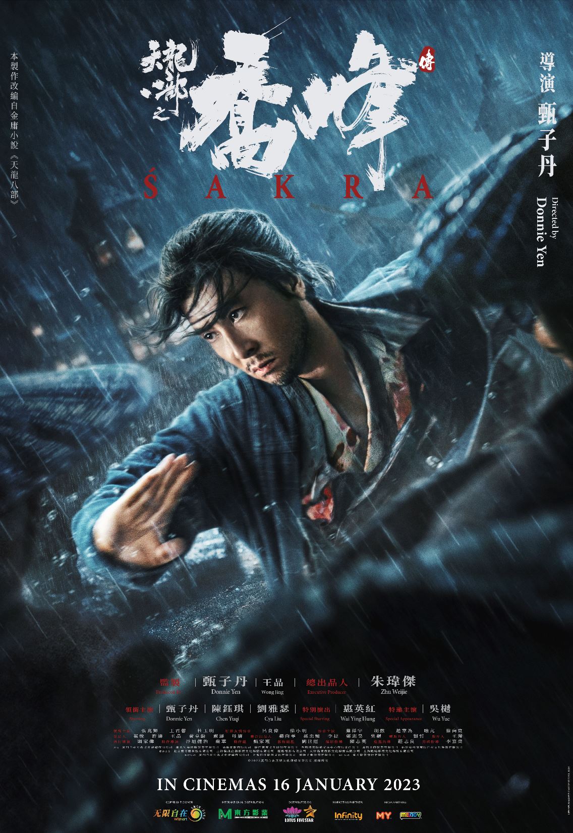 🎬《天龙八部之乔峰传》即将上映❗️甄子丹2023年1月来马宣传见影迷🥰