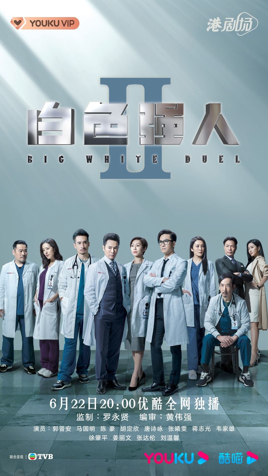 🏆《万千星辉》「最佳剧集」十强名单出炉❗️《超能使者》众望所归❓