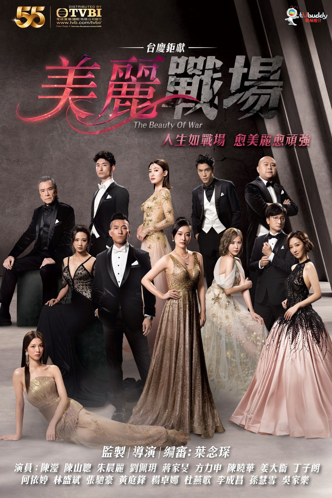 🏆《万千星辉》「最佳剧集」十强名单出炉❗️《超能使者》众望所归❓