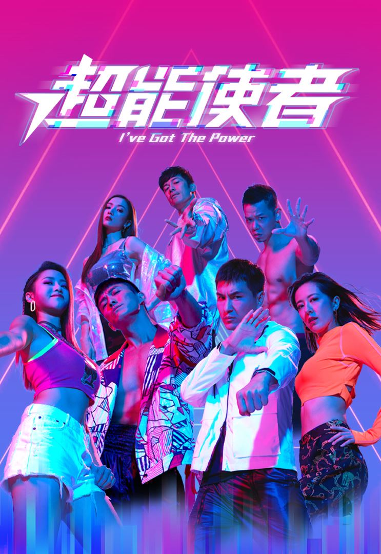 🏆《万千星辉》「最佳剧集」十强名单出炉❗️《超能使者》众望所归❓