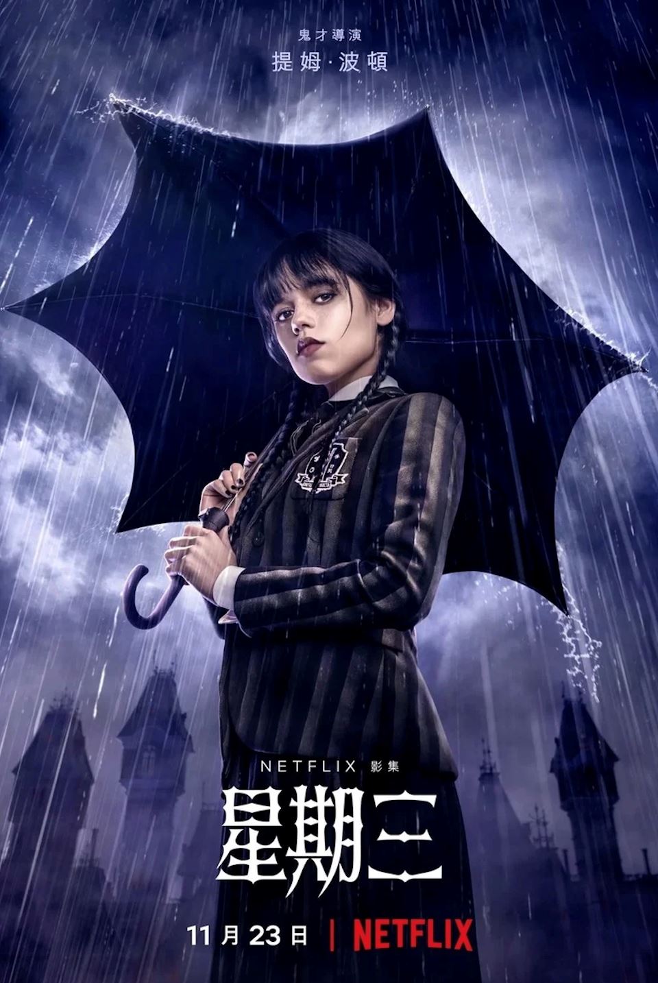 【金句盘点】美剧《星期三》10句暗黑厌世语录！