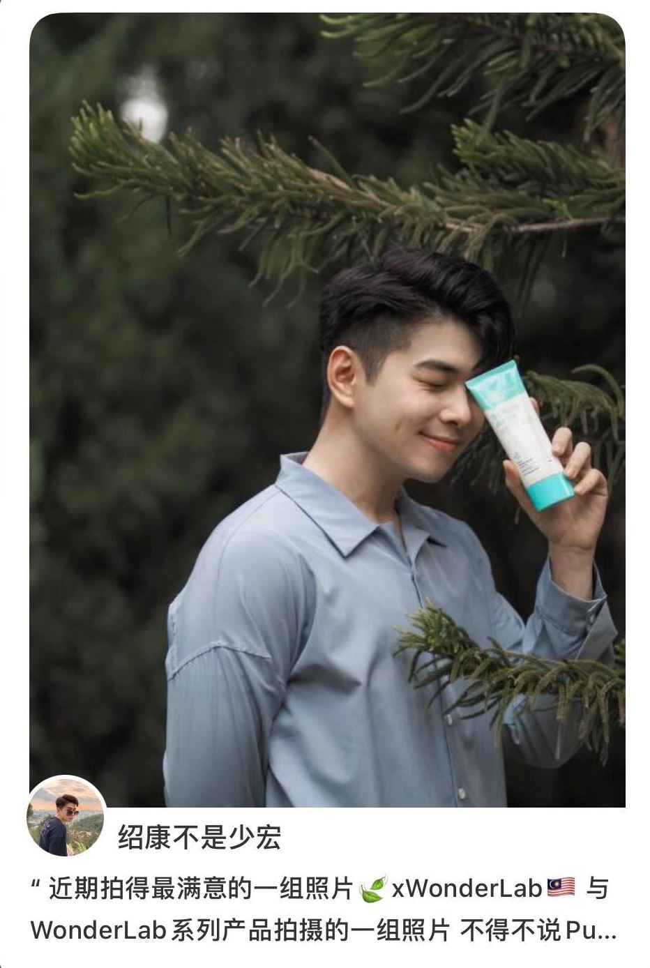 小红书博主绍康不是少宏