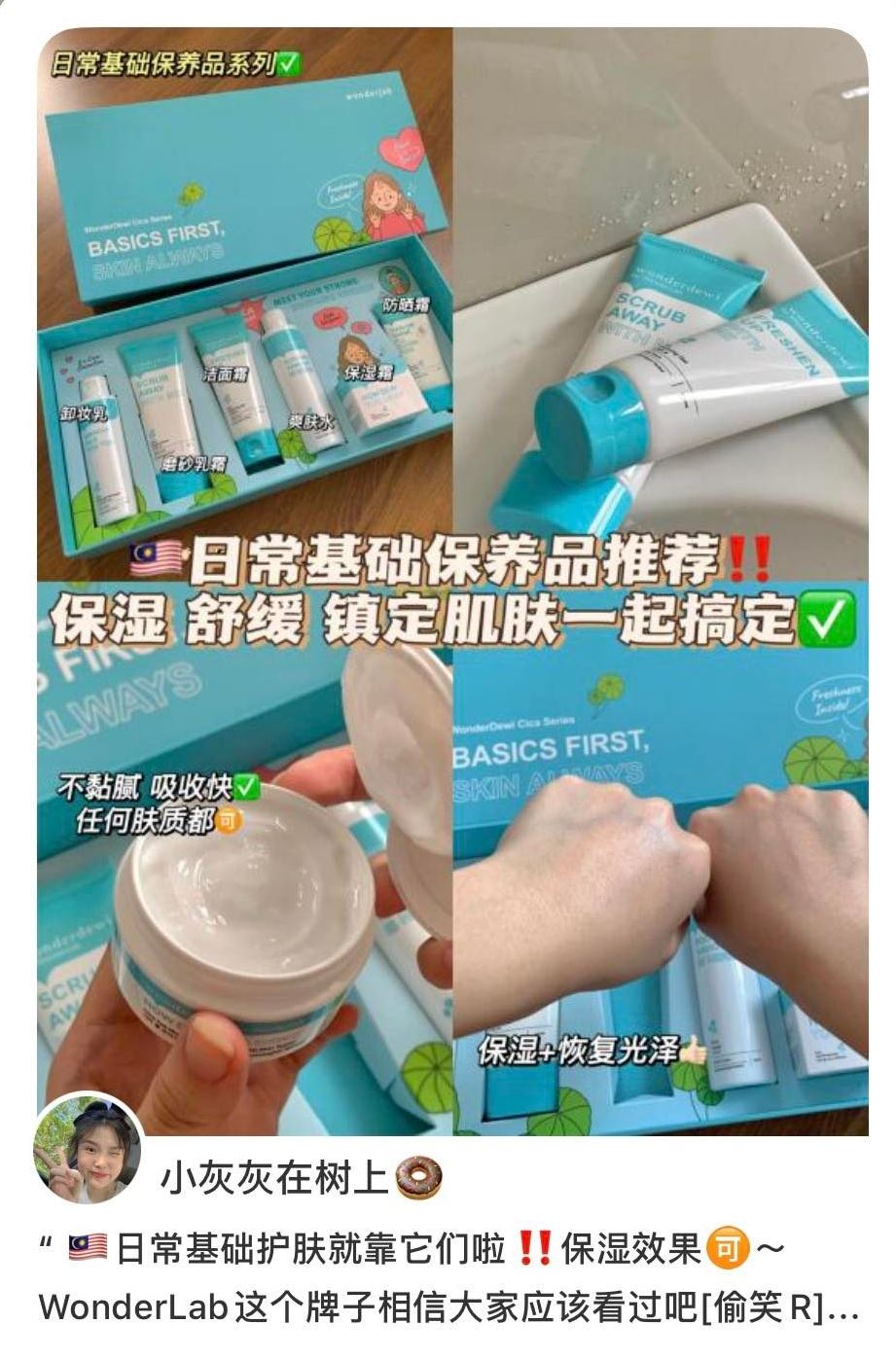 小红书博主小灰灰在树上