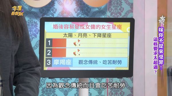 【星座】3个婚后成“劳碌命”星座女大公开！第一名直接变女佣？！ 