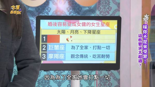 【星座】3个婚后成“劳碌命”星座女大公开！第一名直接变女佣？！ 