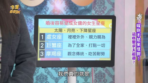 【星座】3个婚后成“劳碌命”星座女大公开！第一名直接变女佣？！ 