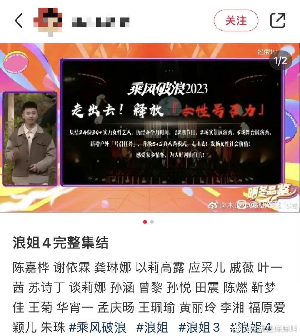 《乘风破浪4》拟邀名单曝光！居然有大嫂们！