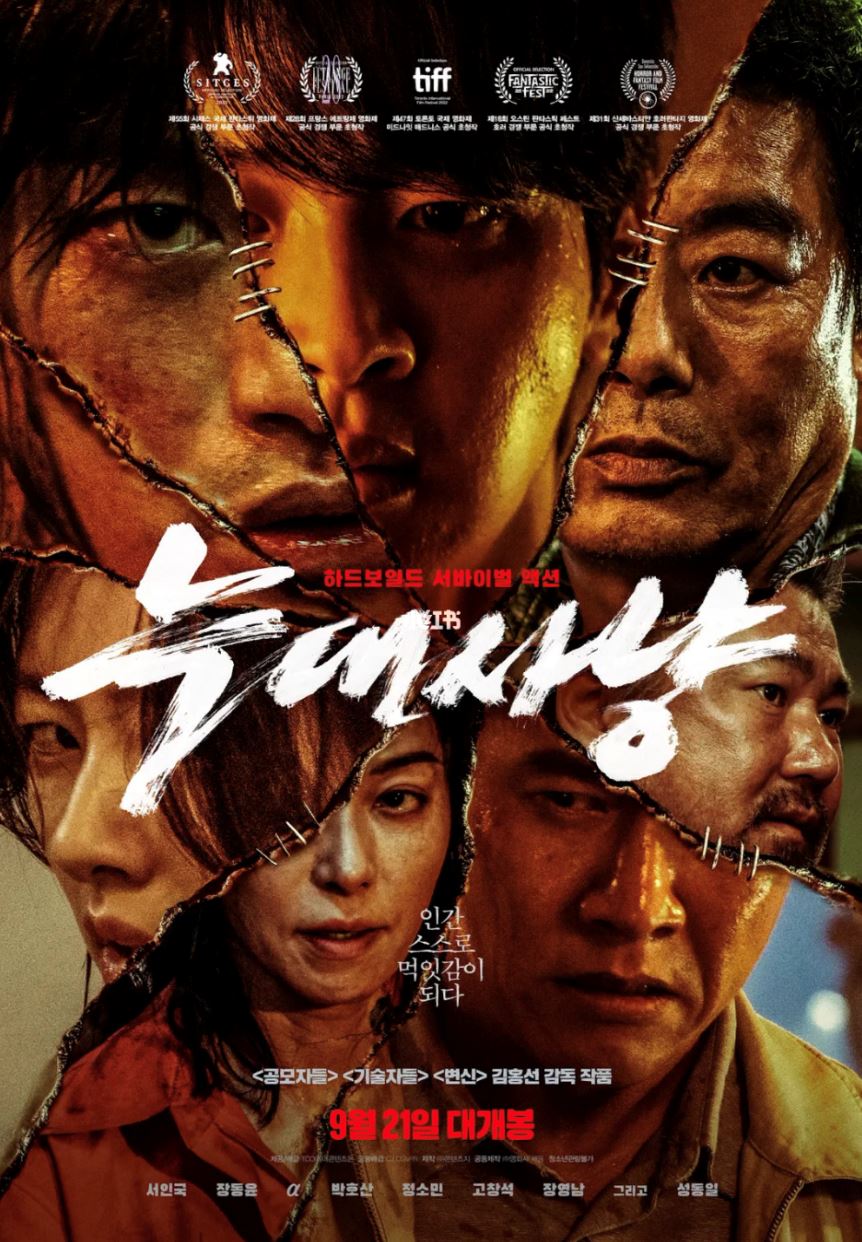 🎬海上版《釜山行》❗️年度最重口电影《狼狩猎》船上有生化人😱