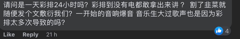 周杰伦巡演遭吐槽！道歉声明反打脸？！