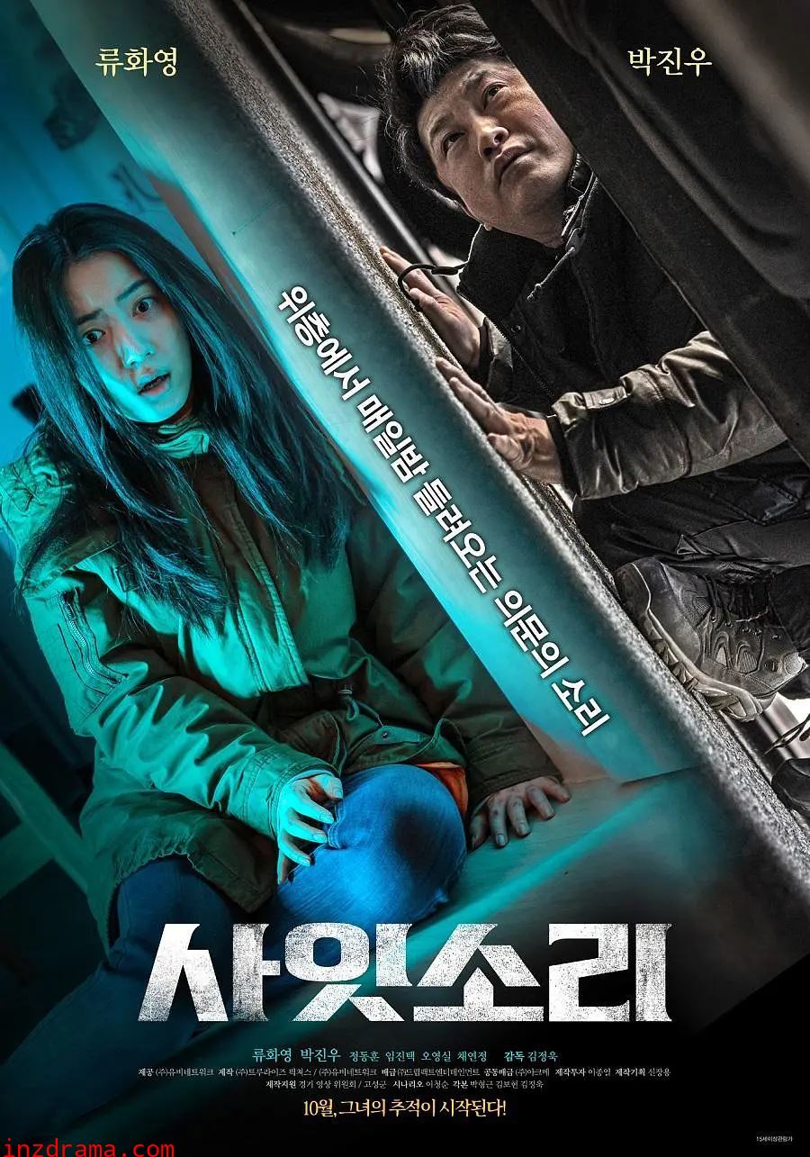 🎬口碑炸裂❗️2022韩国惊悚获奖巨作《层间声音》🔥编剧如何揭发杀人魔
