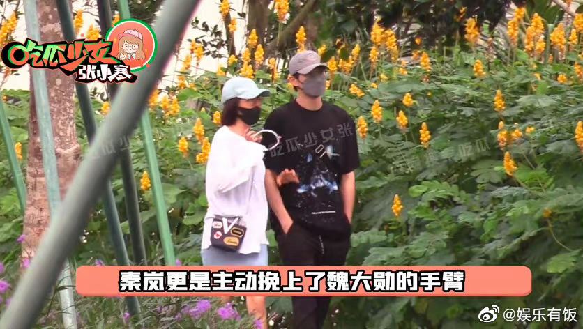 【附爆料图】魏大勋秦岚恋情实锤？秦岚方回应了！