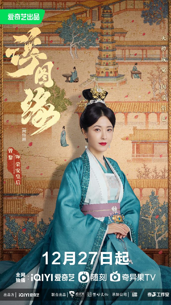 📺王鹤棣再有新剧❗️《浮图缘》官宣定档12月27日🔥