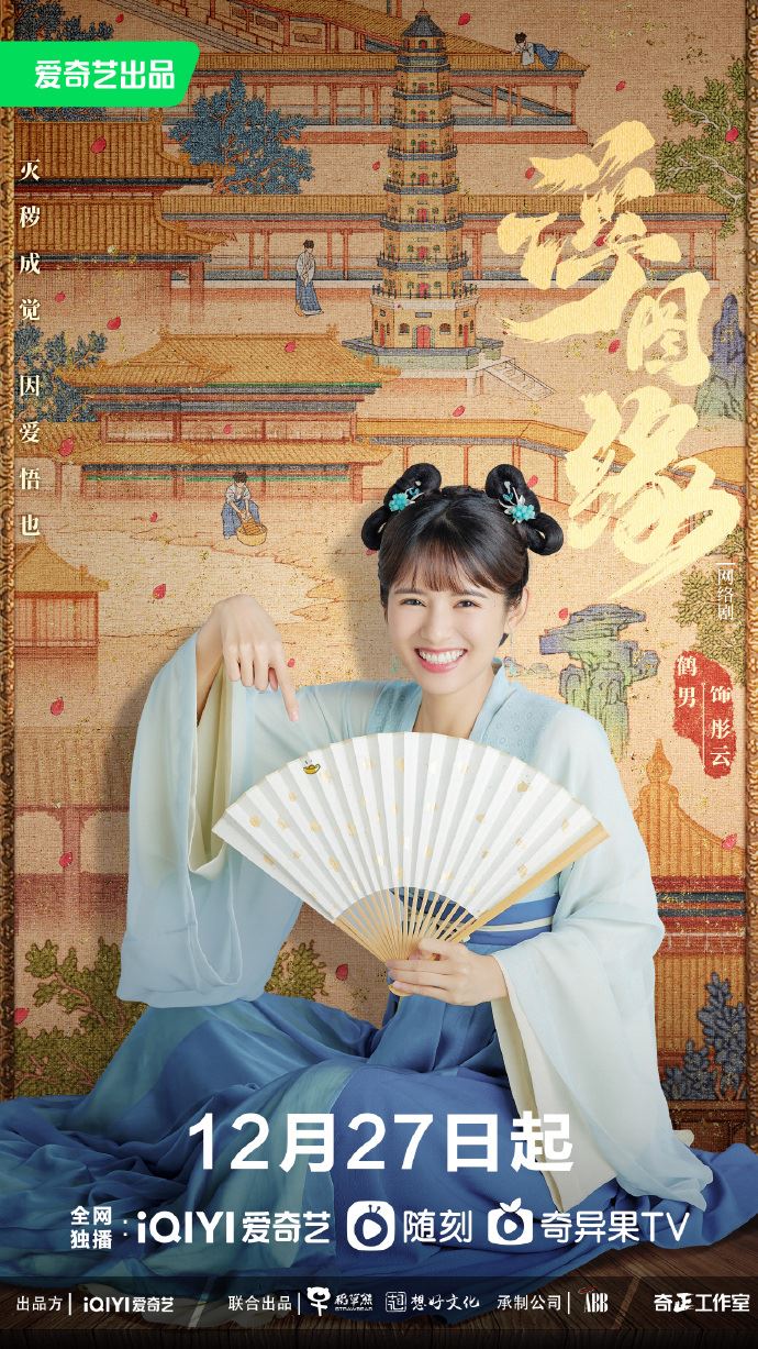 📺王鹤棣再有新剧❗️《浮图缘》官宣定档12月27日🔥