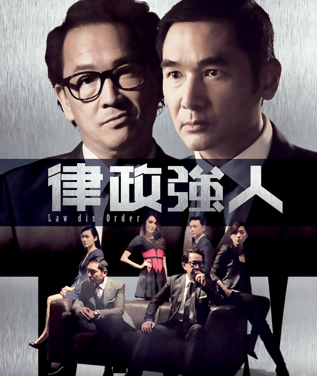 📺盘点16部很受欢迎的tvb律政剧集❗️你最喜欢哪一部❓
