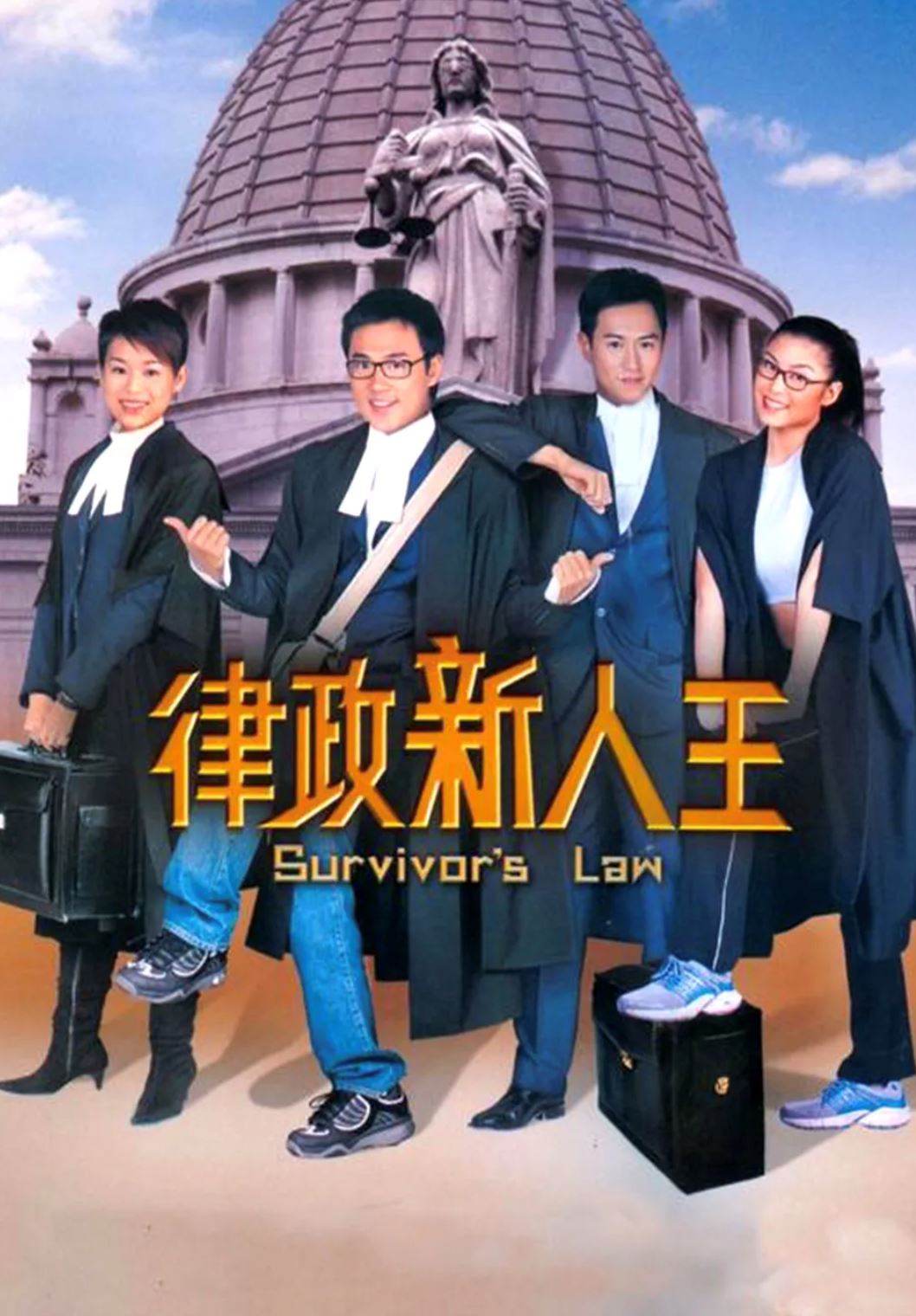 📺盘点16部很受欢迎的tvb律政剧集❗️你最喜欢哪一部❓