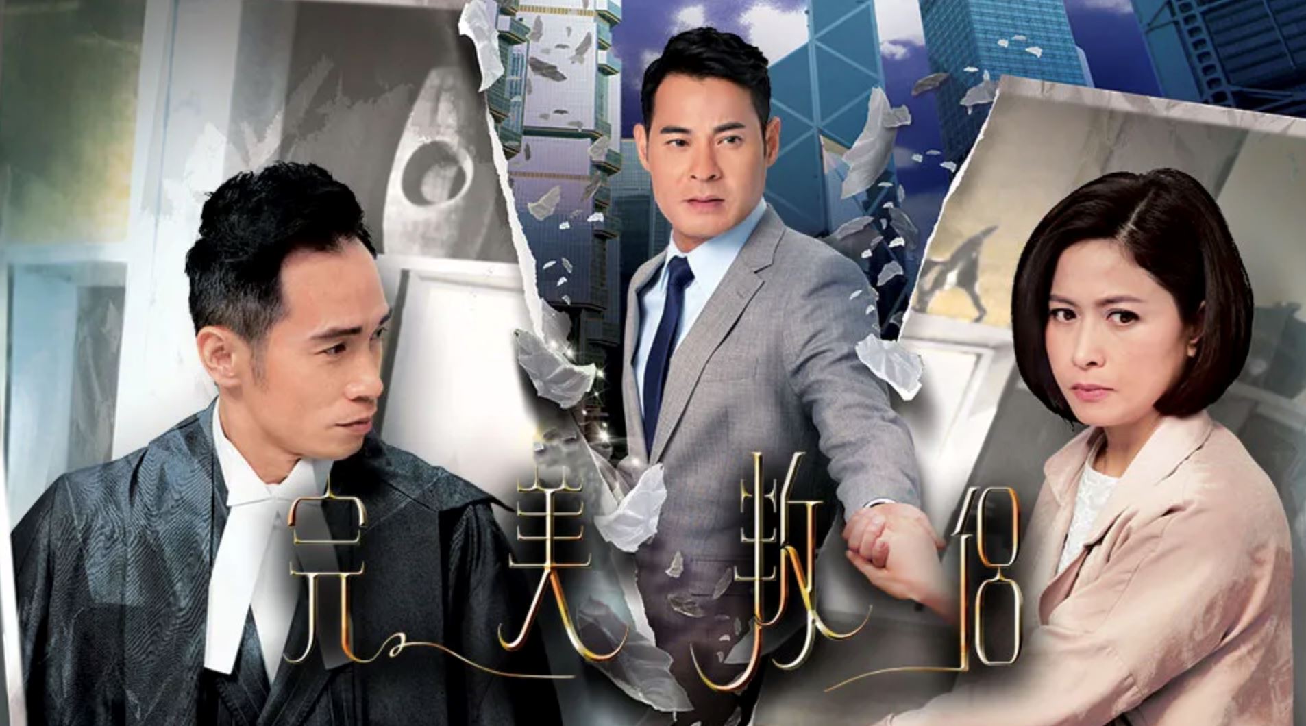 📺盘点16部很受欢迎的tvb律政剧集❗️你最喜欢哪一部❓