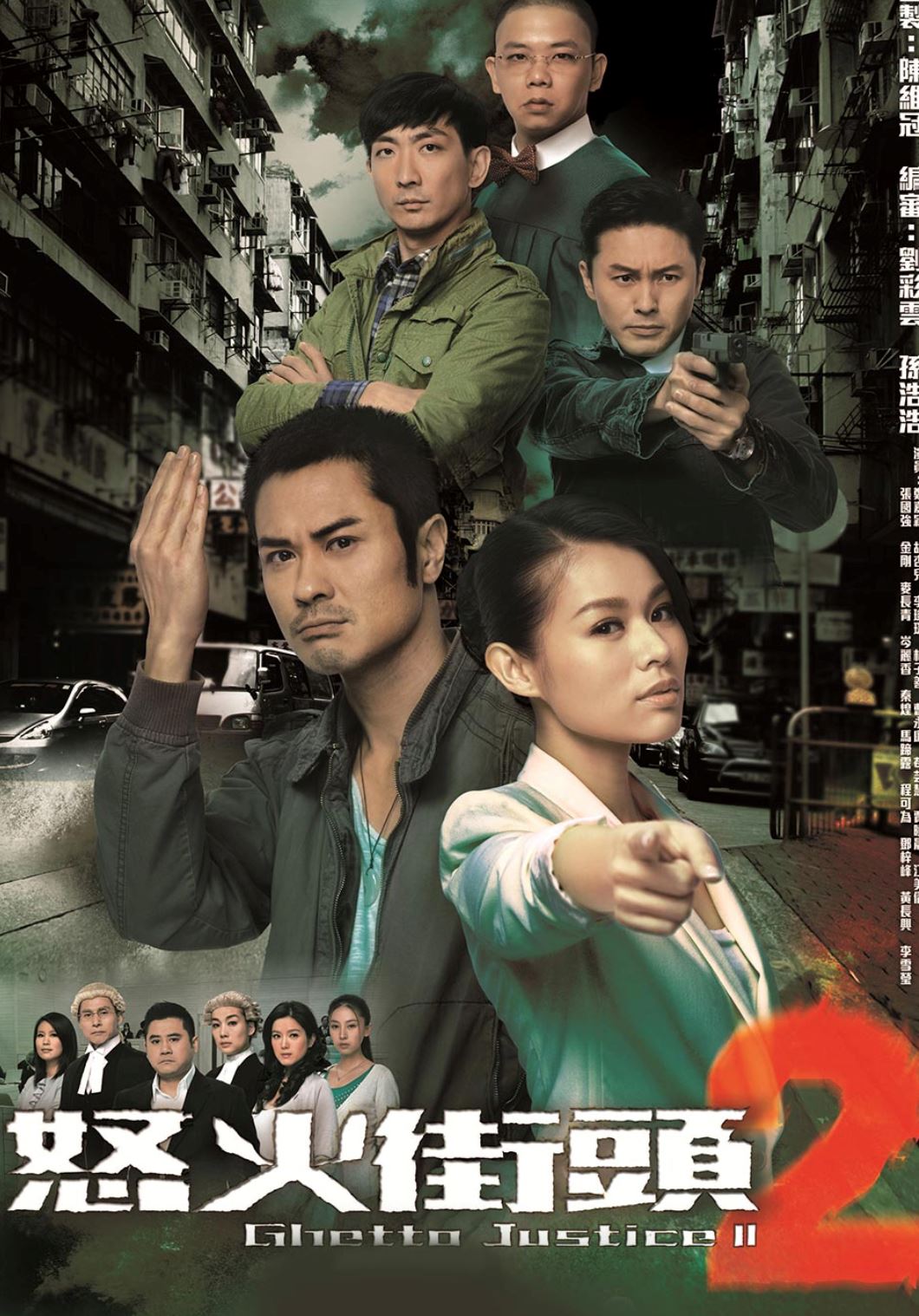 📺盘点16部很受欢迎的tvb律政剧集❗️你最喜欢哪一部❓