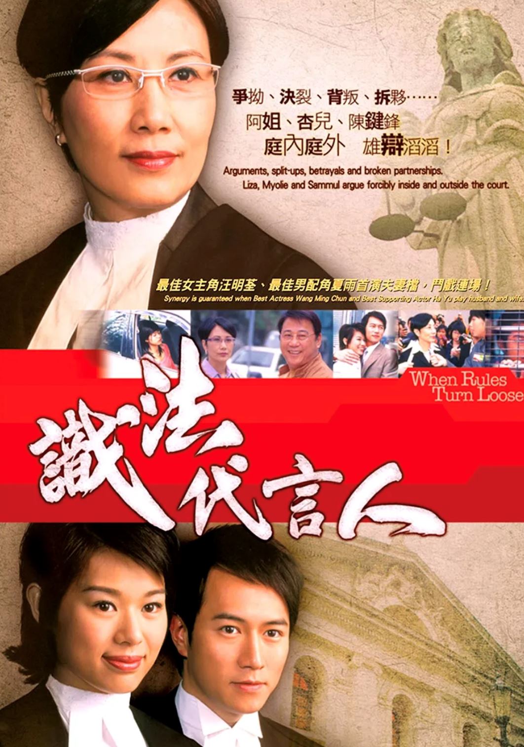 📺盘点16部很受欢迎的tvb律政剧集❗️你最喜欢哪一部❓