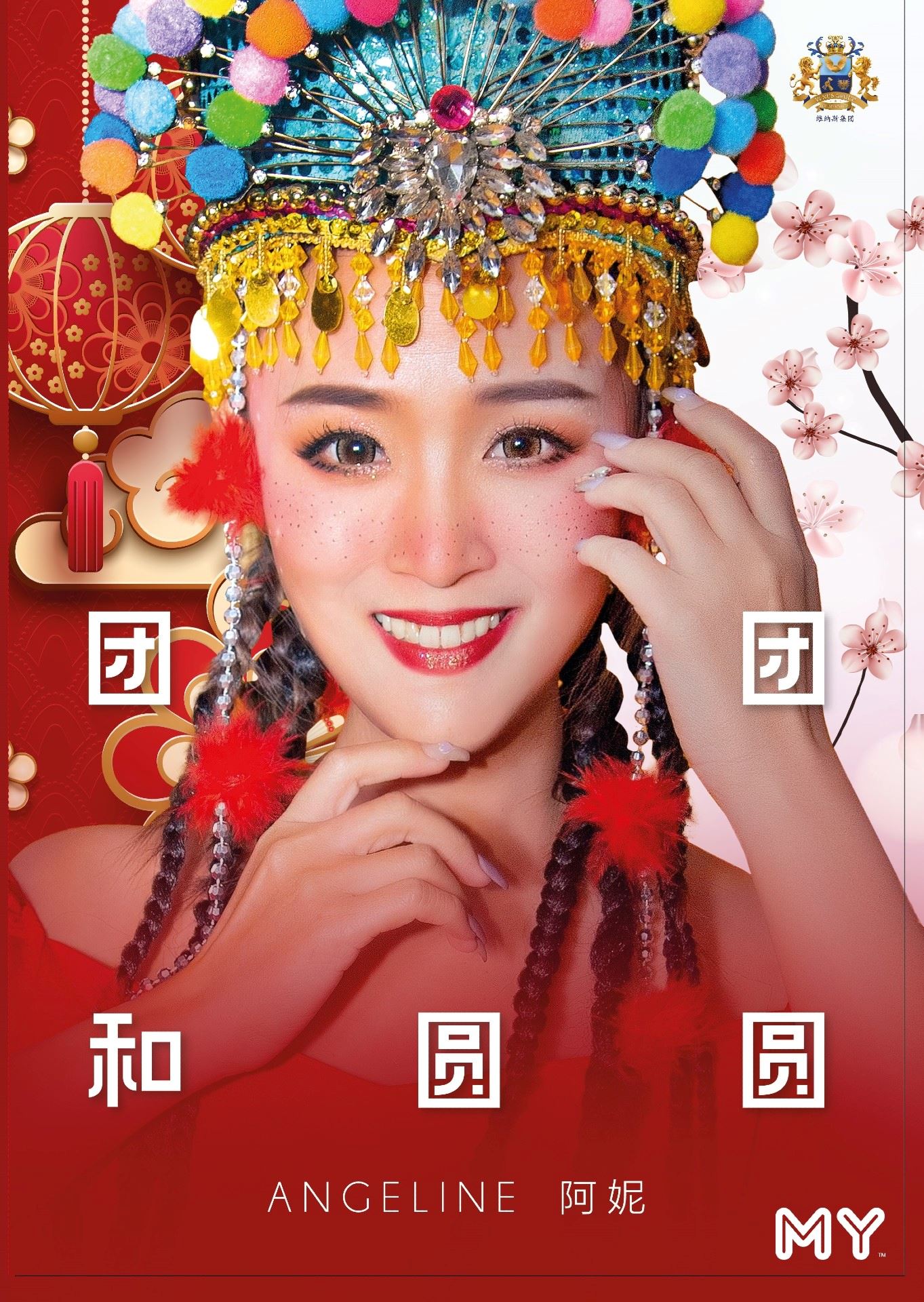 my 新歌到 2022