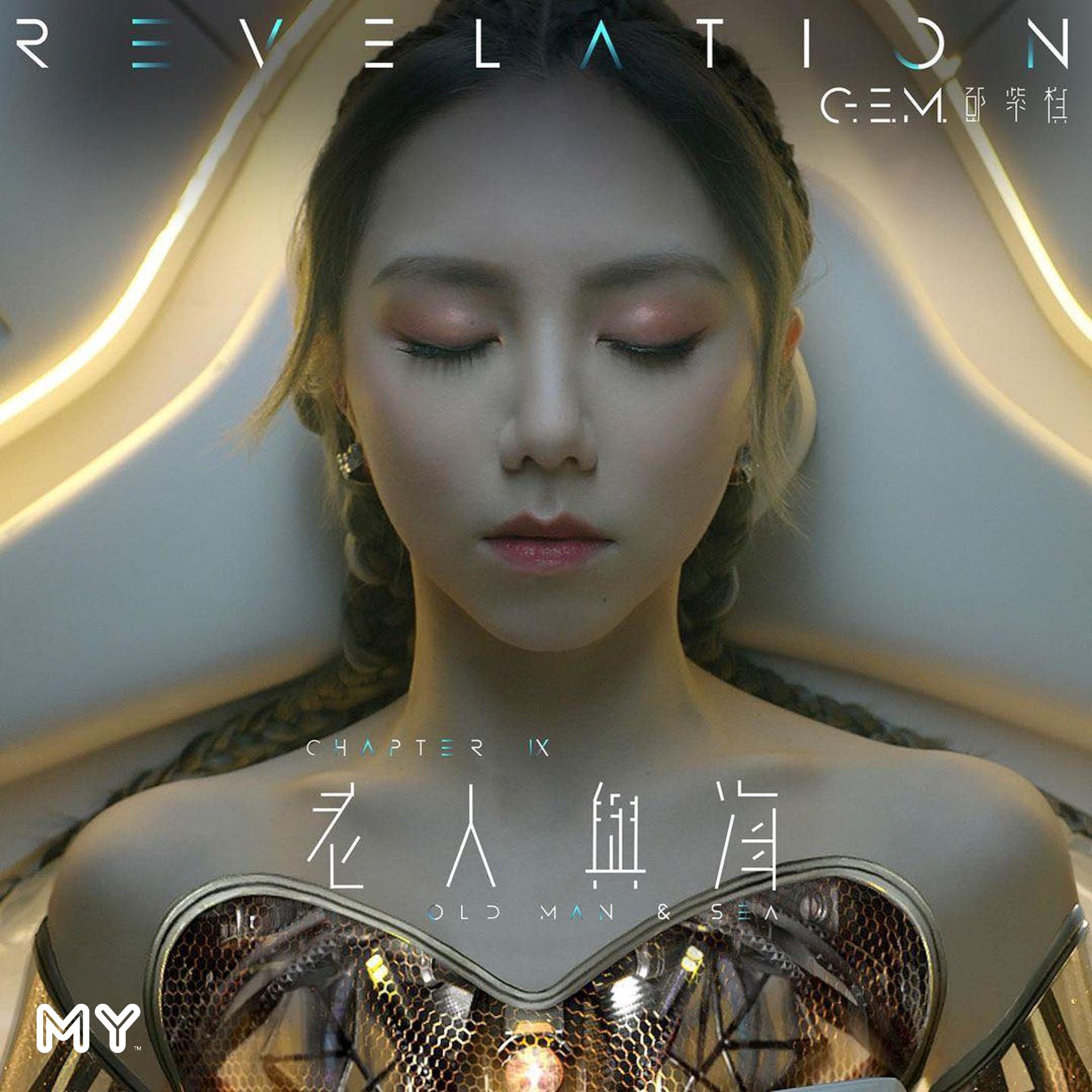 my 新歌到 2022