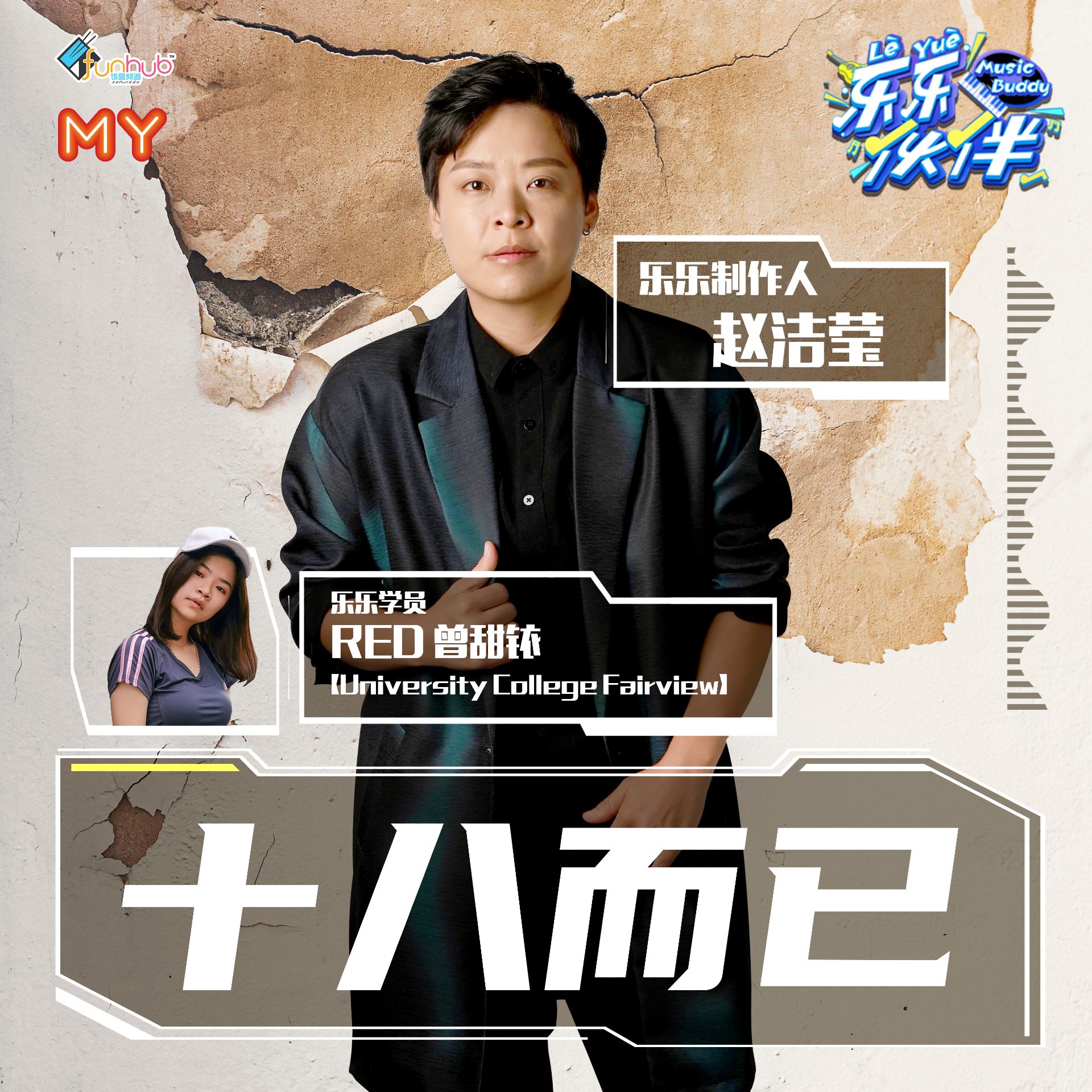 my 新歌到 2021