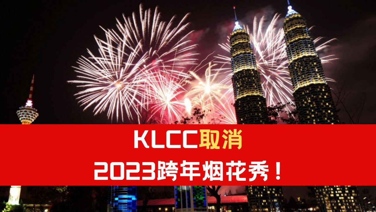klcc-2023.png