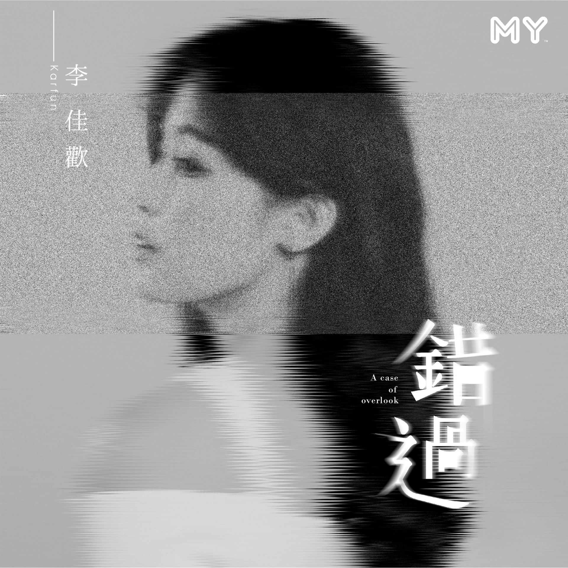 my 新歌到 2022