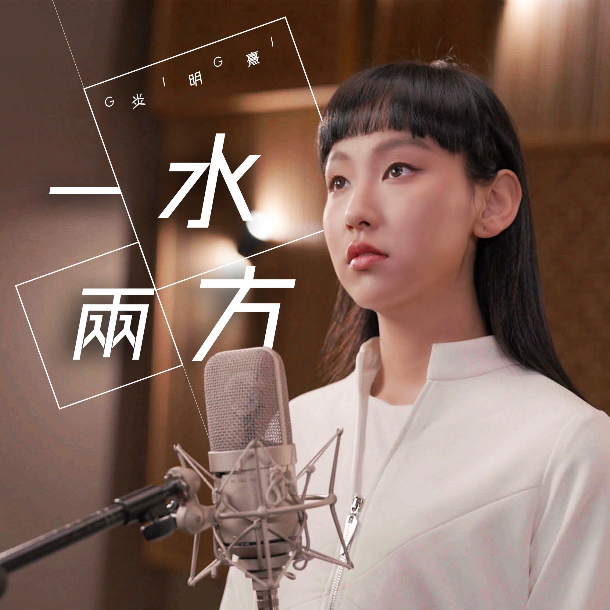 my 新歌到 2022