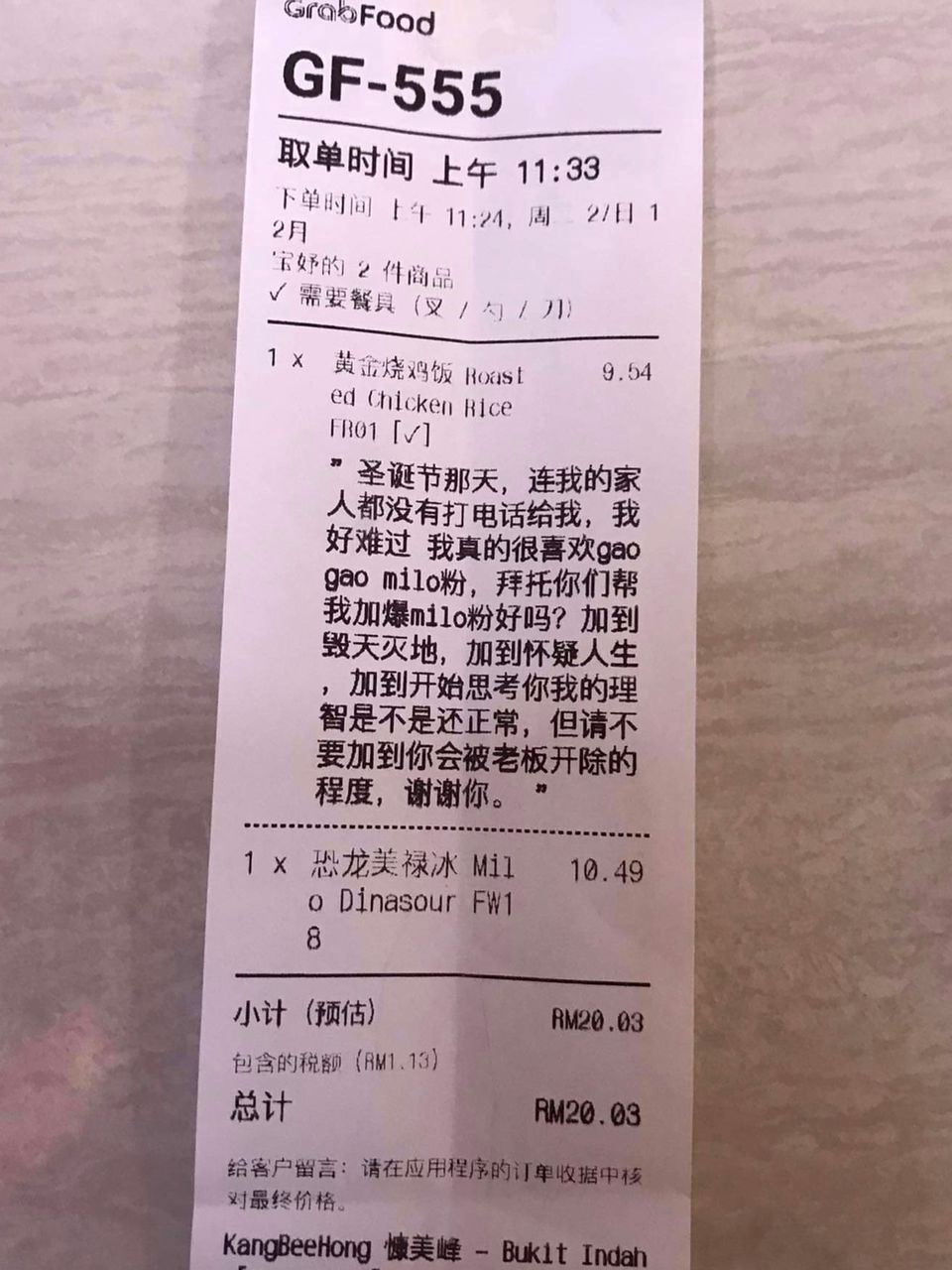 【milo粉加爆】店家满足顾客奇葩要求！出餐后全网笑翻！