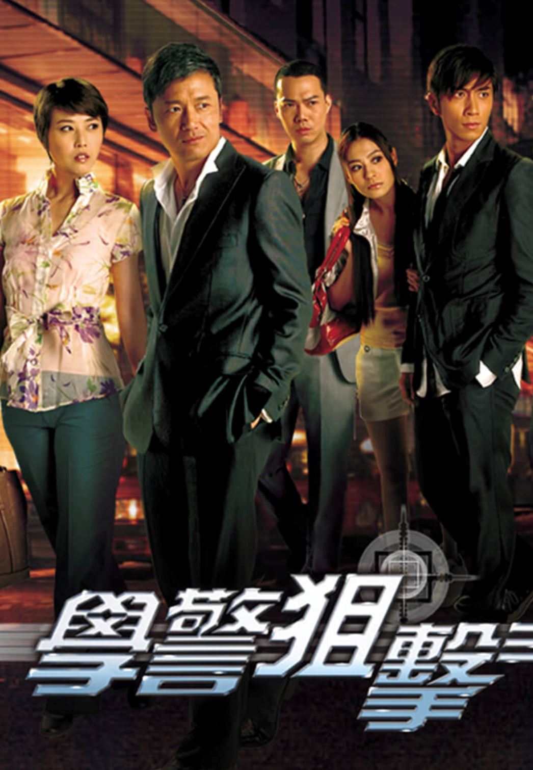 📺盘点6部狙击港剧❗️谢天华占四部成狙击王🔥