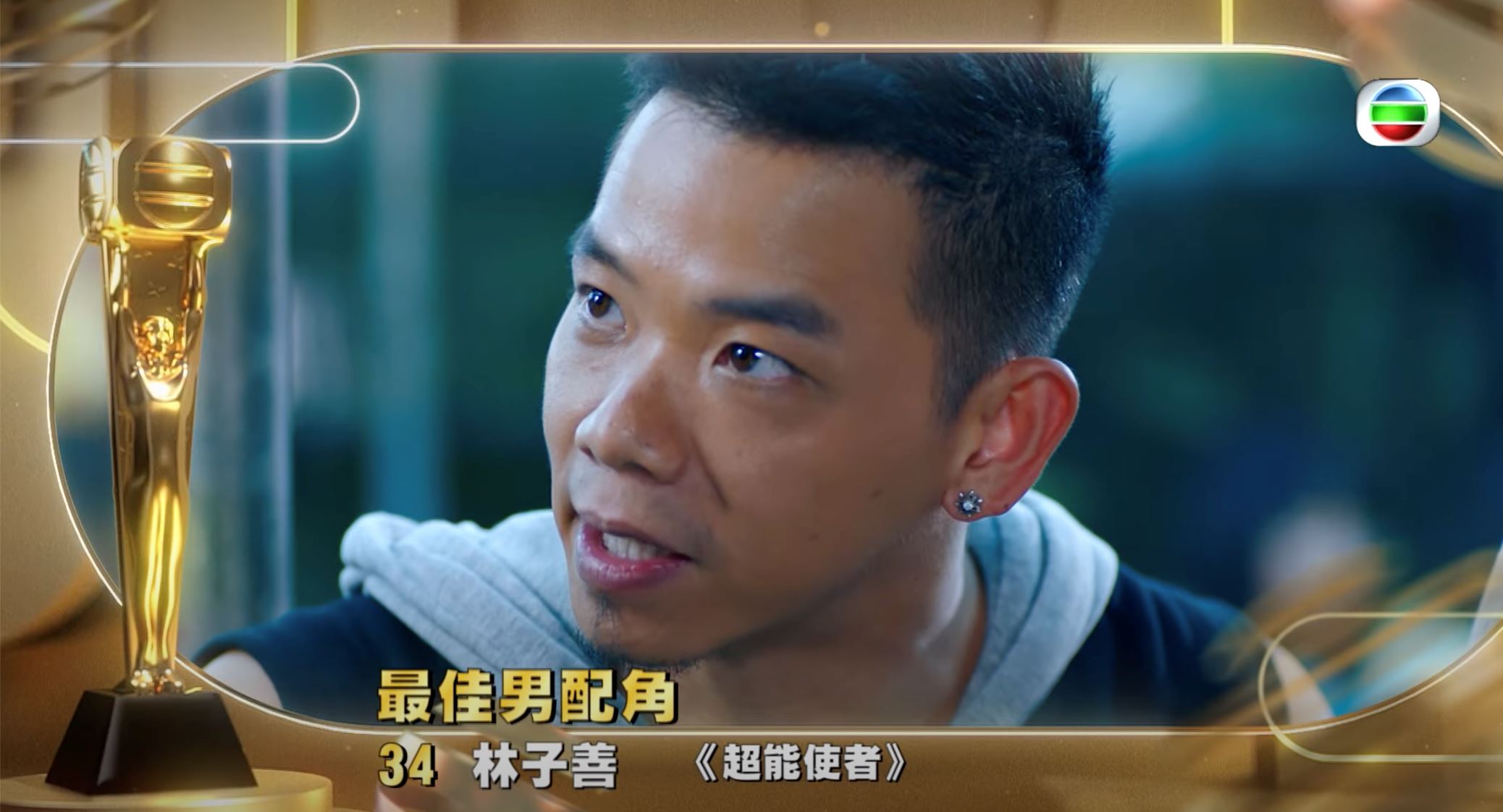 🏆《万千星辉》「最佳男配角」十强名单❗️林盛斌bob成大热🔥