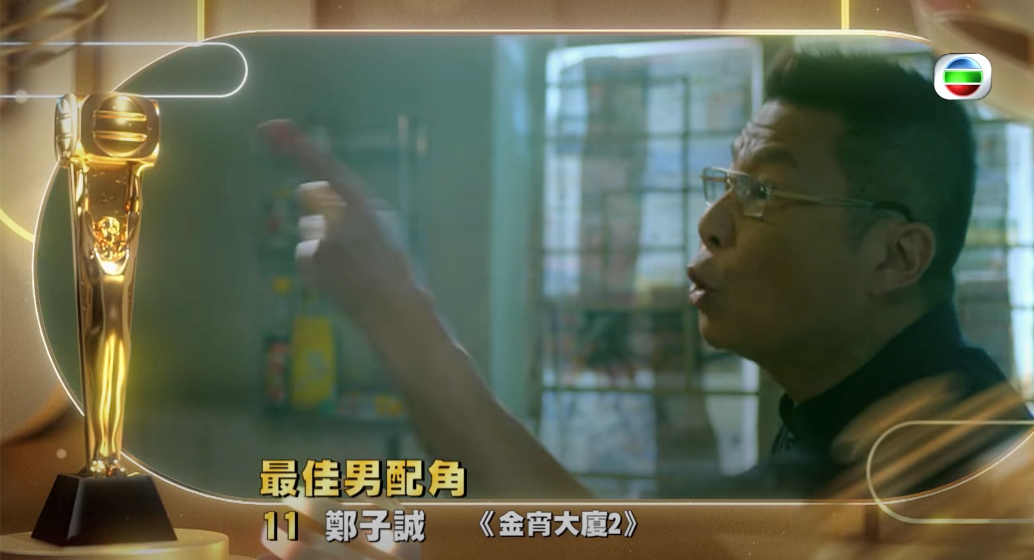 🏆《万千星辉》「最佳男配角」十强名单❗️林盛斌bob成大热🔥