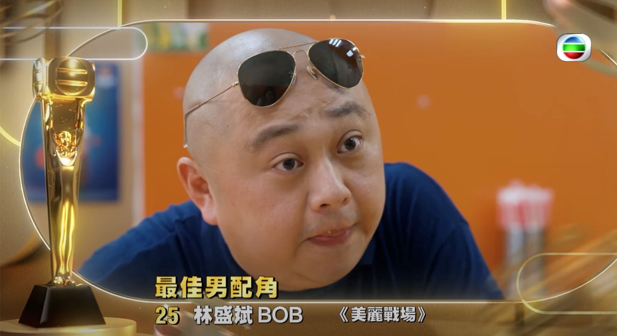 🏆《万千星辉》「最佳男配角」十强名单❗️林盛斌bob成大热🔥