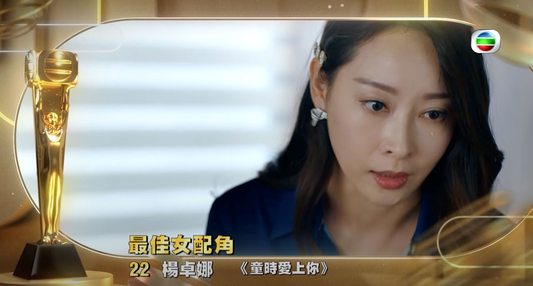 🏆《万千星辉》「最佳女配角」十强名单❗️「反骨琪」蔣家旻被看好🔥