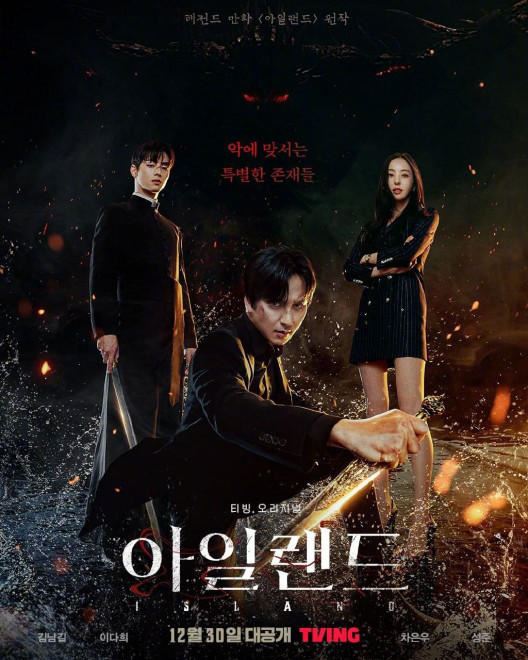 【附预告】车银优新剧《island》定档12月年末上线！