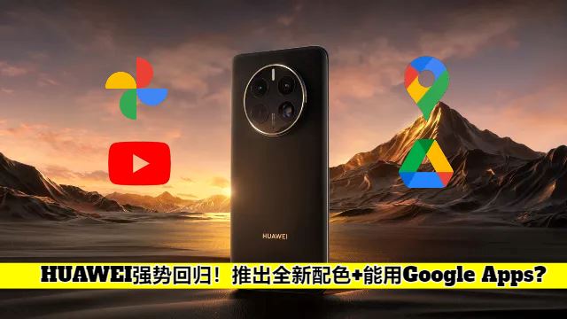 huawei-come-back-and-bring-good-news.jpg